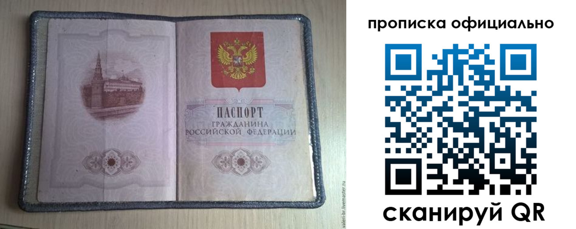 регистрация для школы в Камышлове