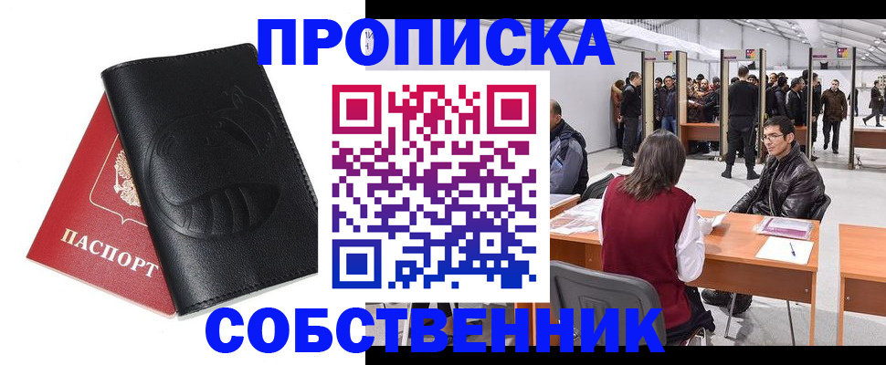 временная регистрация для всех в Камышлове