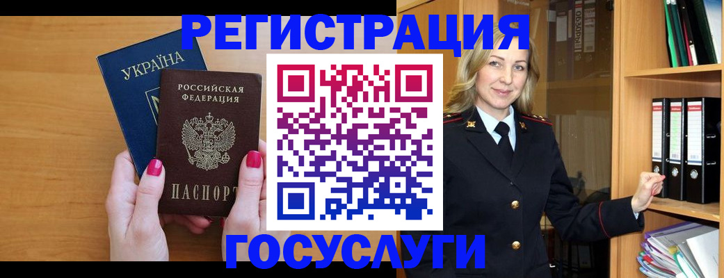 прописка штамп в Камышлове
