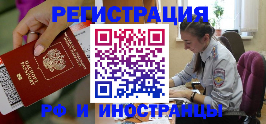 прописка паспорт в Камышлове