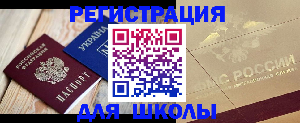 временная регистрация в Камышлове