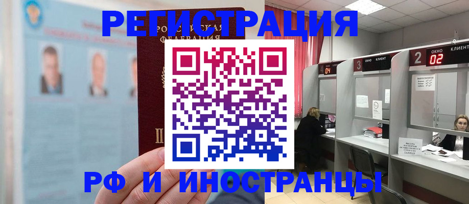временная регистрация надежно в Камышлове