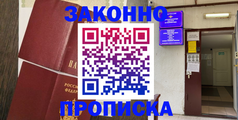 временная регистрация 2025 в Камышлове