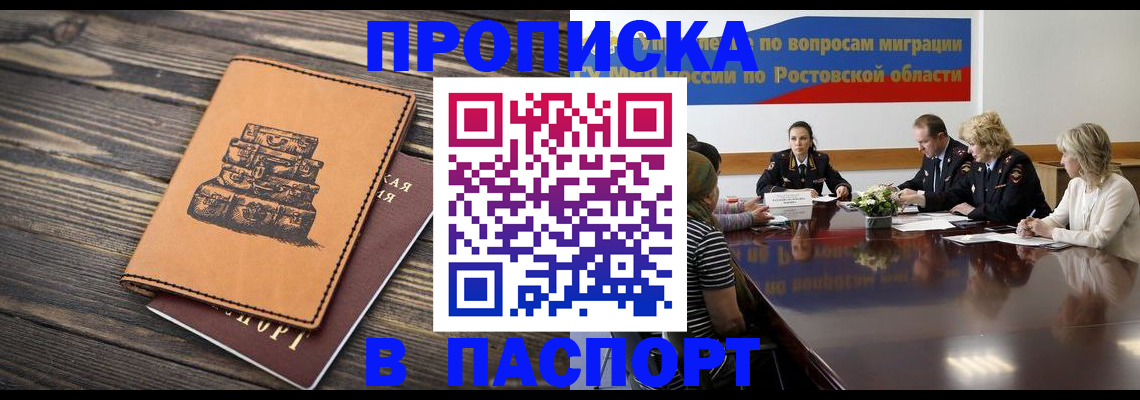 прописка для военкомата в Камышлове