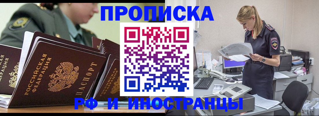 купить прописку в Камышлове
