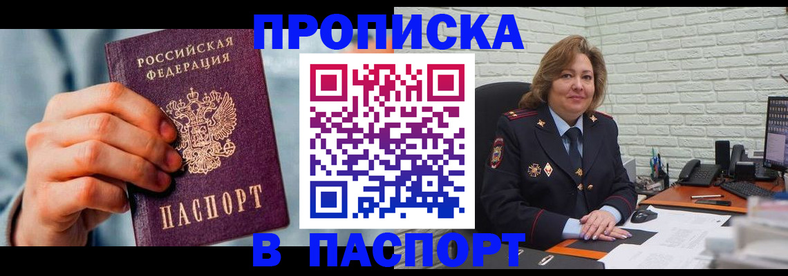 временная регистрация для всех в Камышлове